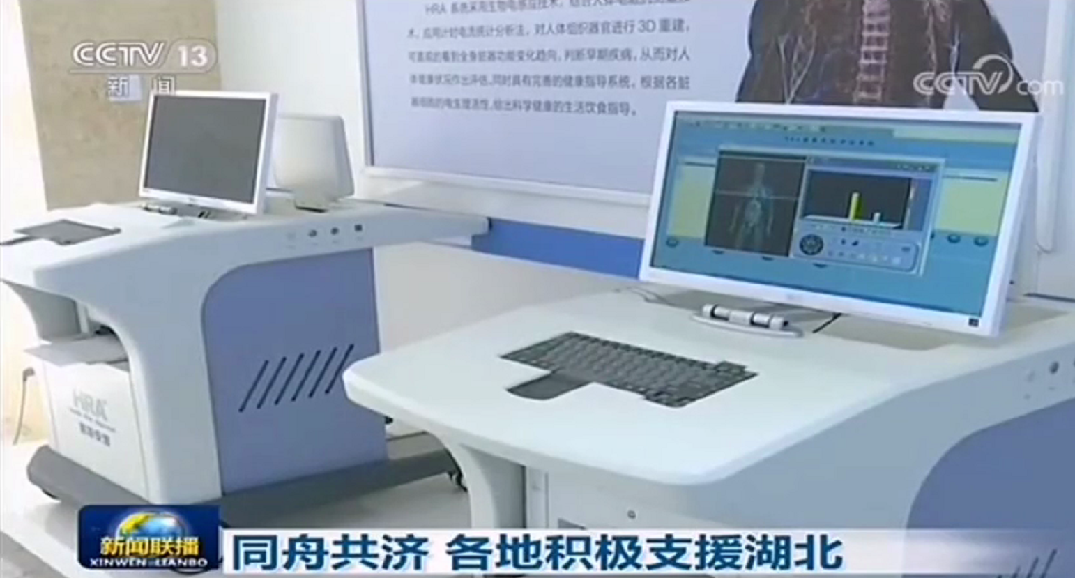 CCTV等百余家媒体集中报道惠斯安普驰援湖北咸宁的担当善举