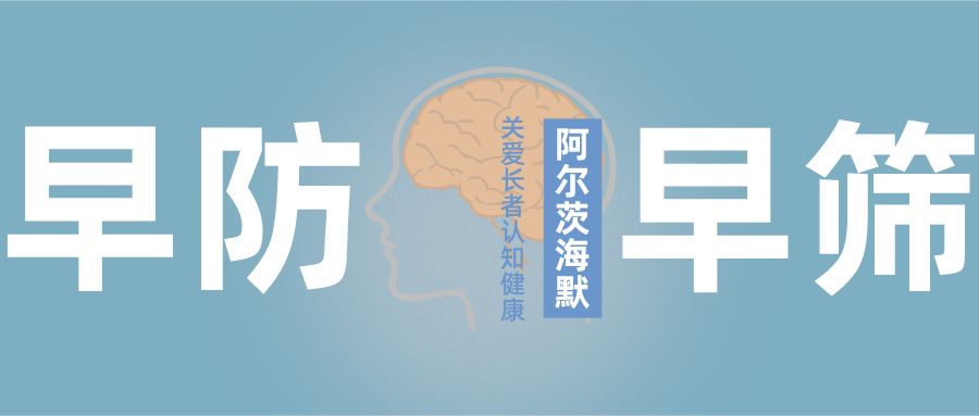 时隔14年更新，《中国老年期痴呆防治指南》2021版发布，强调全病程管理