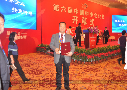 总经理陈忠林被授予2012“中国中小企业创新先锋人物”奖杯及荣誉证书