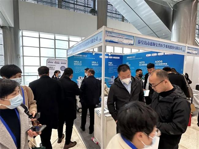 2023开年第一展!惠斯安普亮相中国健康服务业大会(图8) \