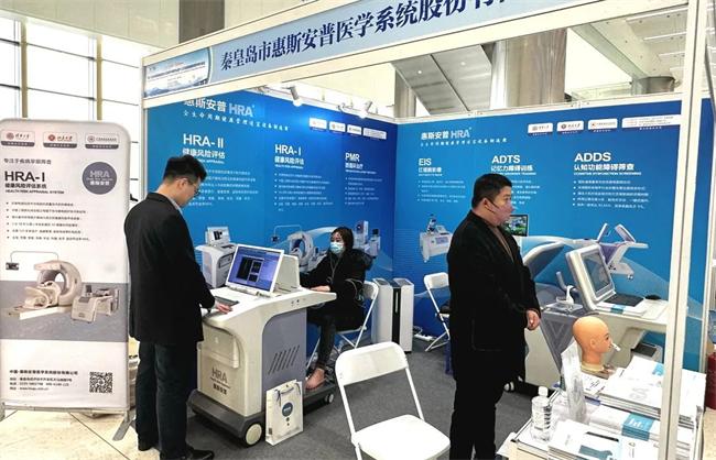 2023开年第一展!惠斯安普亮相中国健康服务业大会(图13) \