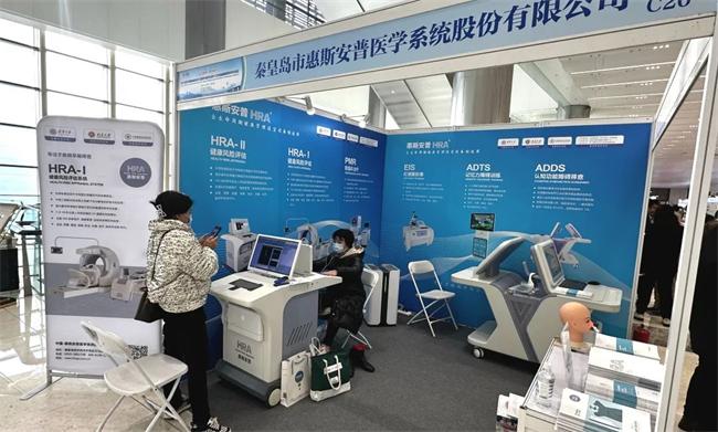 2023开年第一展!惠斯安普亮相中国健康服务业大会(图14) \