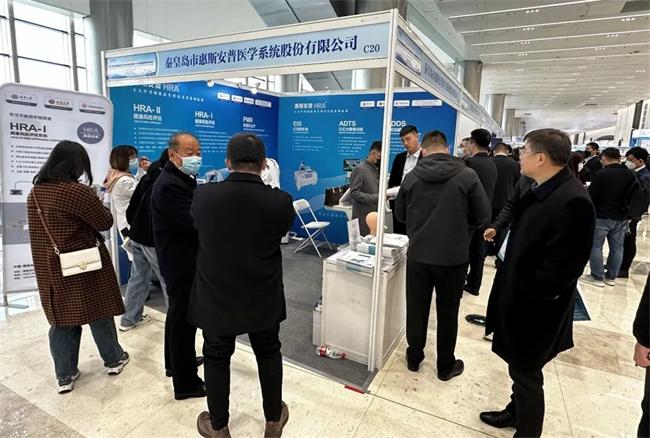 2023开年第一展!惠斯安普亮相中国健康服务业大会(图19) \