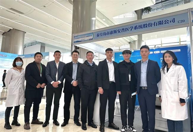 2023开年第一展!惠斯安普亮相中国健康服务业大会(图21) \