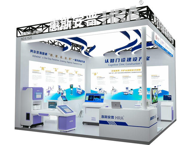 惠斯安普邀您参加第93届中国国际医疗器械展览会（上海CMEF）